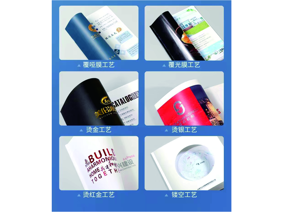 企業(yè)宣傳畫冊印刷打破傳統(tǒng)限制，展示企業(yè)創(chuàng)新力量（二）