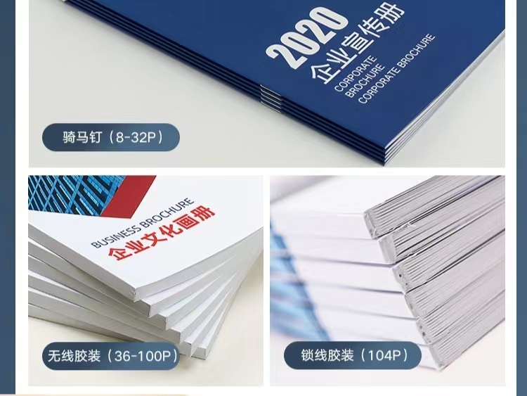 企業(yè)宣傳畫冊印刷打破傳統(tǒng)限制，展示企業(yè)創(chuàng)新力量（三）