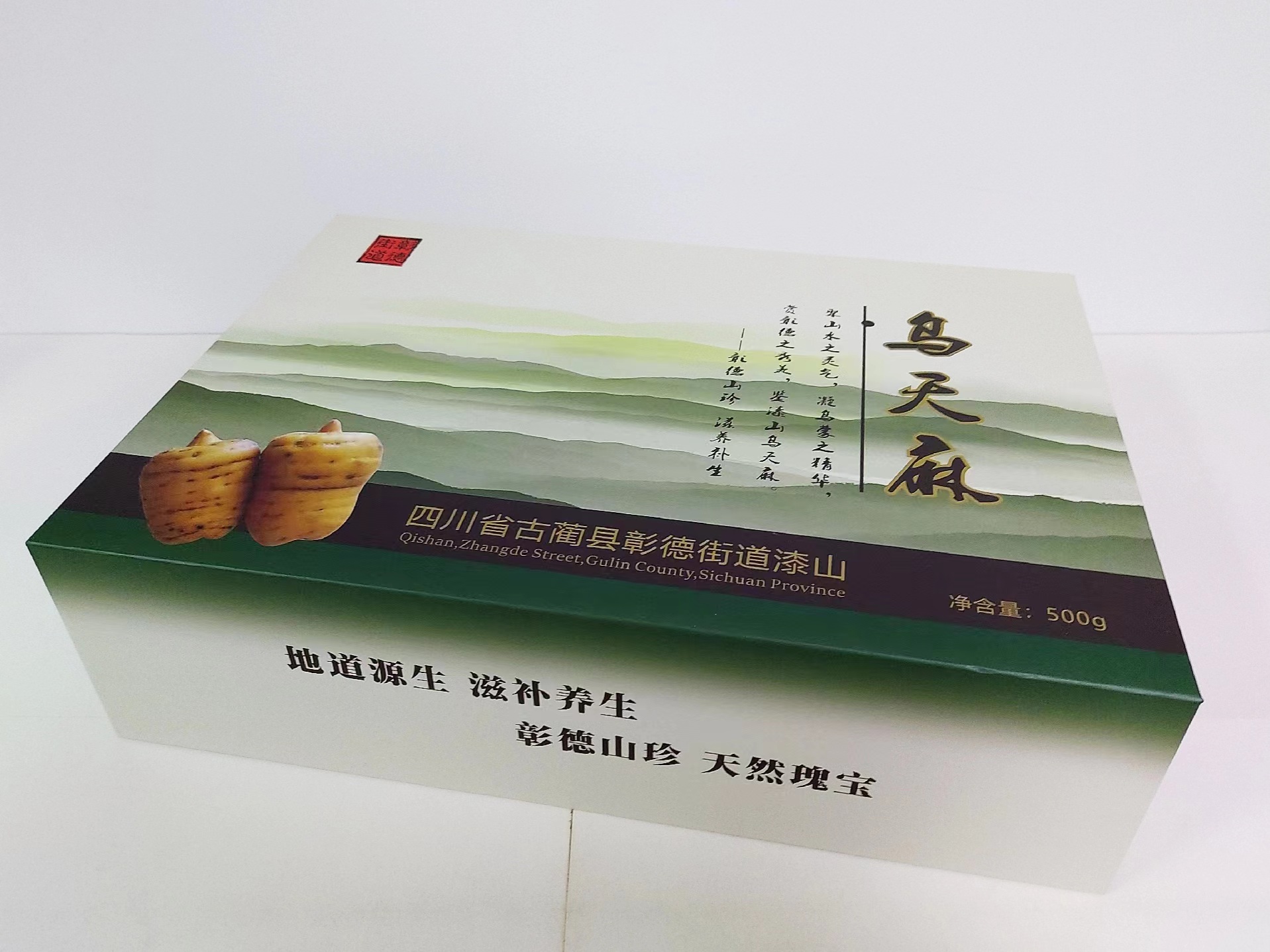 成都禮品包裝盒包裝公司：天麻包裝盒定做！彰顯品質(zhì)之選（二）